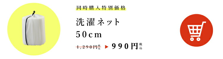 洗濯ネット買い足し