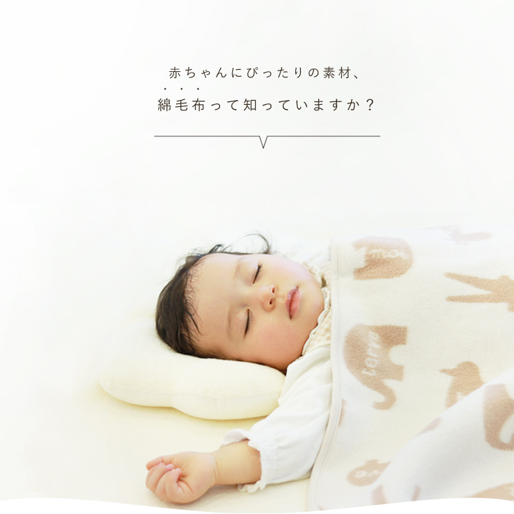 ベビー スリーパー 綿毛布スリーパー Lサイズ ベビー 赤ちゃん 綿100 天然素材 温かい 冬 寒さ対策 あったか素材 プレゼント 日本製 洗える 3301 ココデシカ サンデシカ公式通販 通販 Yahoo ショッピング