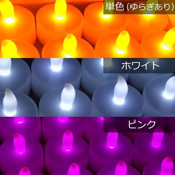 最大88％オフ！ LEDキャンドル 100 個 6種類 ティーライトキャンドル 地震 停電 災害 highart.com.eg