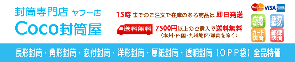 Opp袋 透明 テープ付 厚0 03 500枚 透明封筒 テープ付き Opp T30 500 Coco封筒屋ヤフー店 通販 Yahoo ショッピング