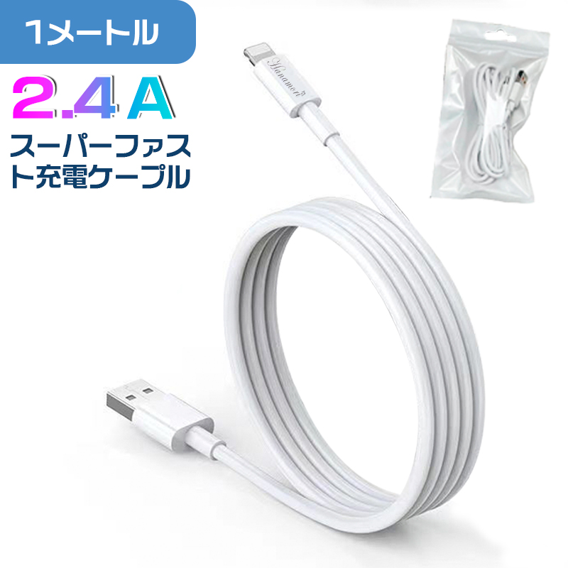 ライトニングケーブル iPhone iPad iPod 充電ケーブル データ転送 USB 0.5m 1m 1.5m Lightning 充電器 急速充電 パソコン 耐久 丈夫｜cocoichibankan｜03