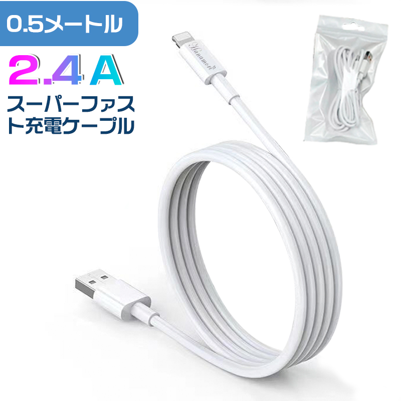 ライトニングケーブル iPhone iPad iPod 充電ケーブル データ転送 USB 0.5m 1m 1.5m Lightning 充電器 急速充電 パソコン 耐久 丈夫｜cocoichibankan｜02