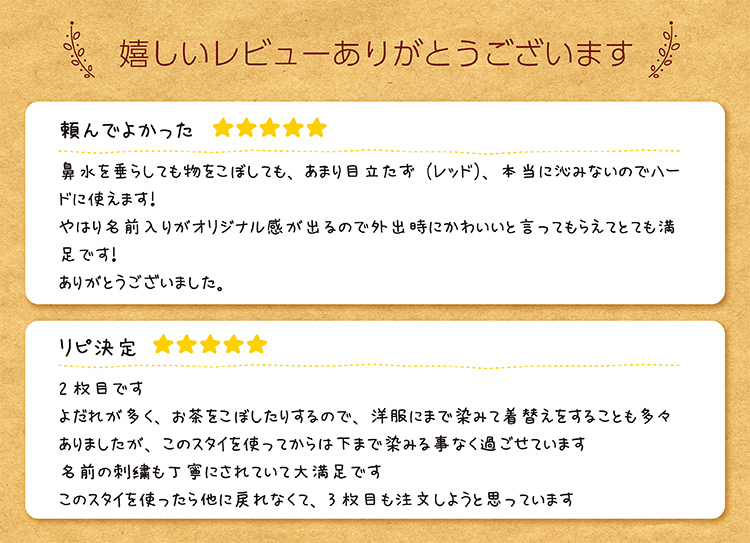 レビュー