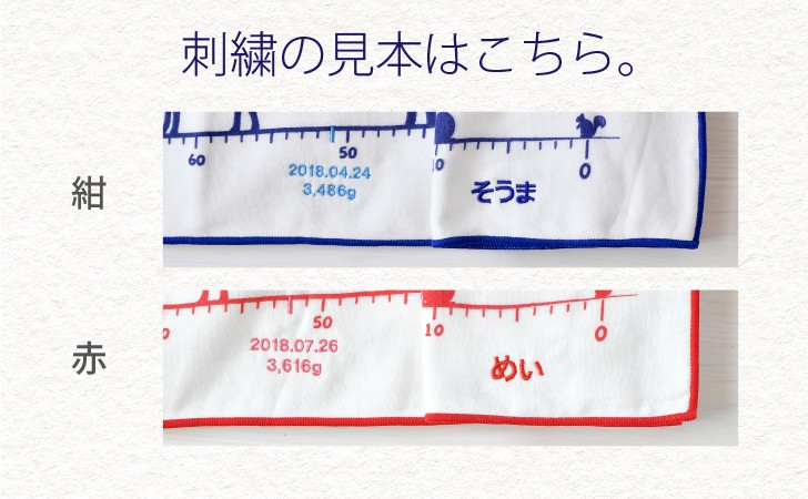 無料で刺しゅういたします