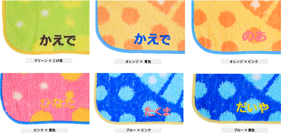 Sassy（知育玩具） ハンドタオル ループ付き サッシー 名入れ