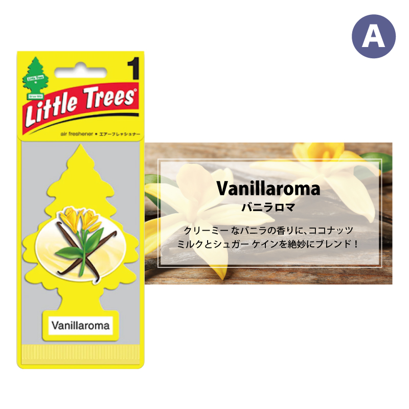 LITTLE TREES リトルツリー バラ売り 単品 車に吊り下げ 香りが選べる 