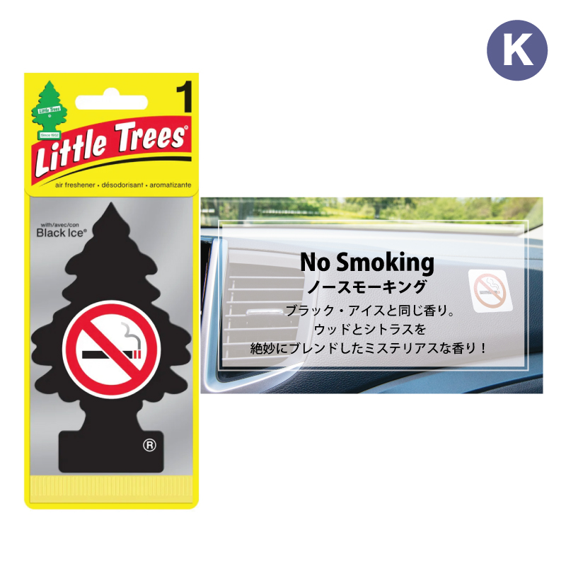 LITTLE TREES リトルツリー バラ売り 単品 車に吊り下げ 香りが選べる