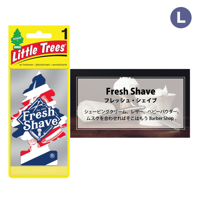 LITTLE TREES リトルツリー バラ売り 単品 車に吊り下げ 香りが選べる