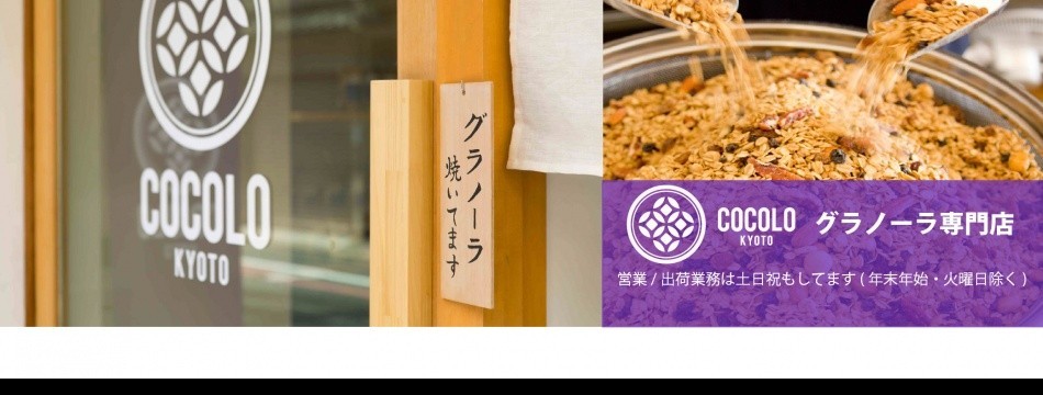 COCOLO KYOTO