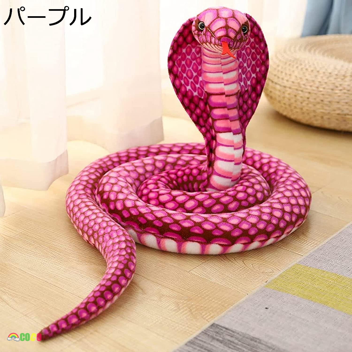ヘビ ぬいぐるみの商品一覧 通販 - Yahoo!ショッピング
