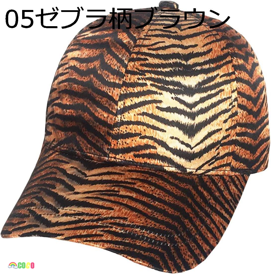 ヒョウ柄 キャップの商品一覧 通販 - Yahoo!ショッピング