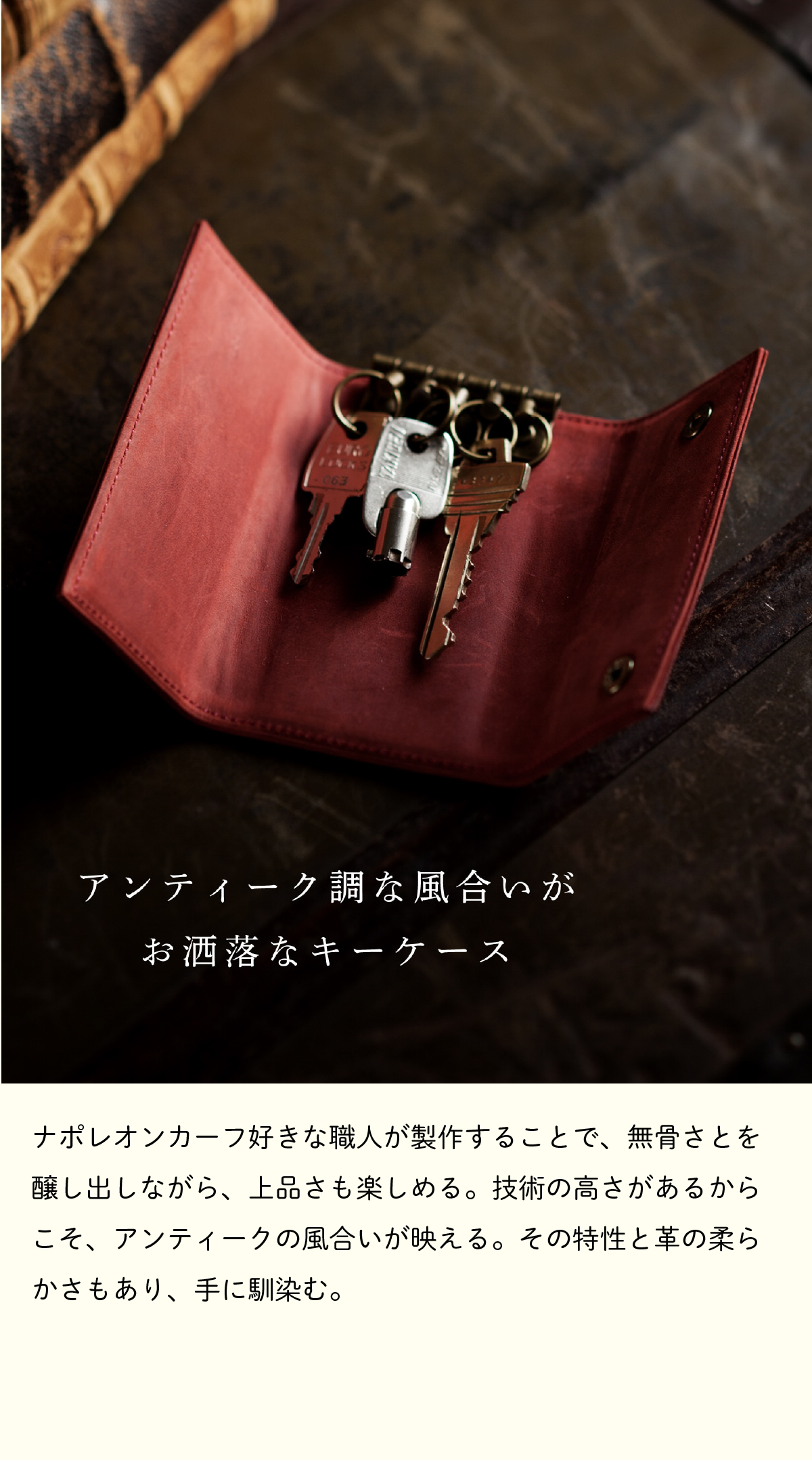 ぼーーず　ナポレオンカーフ　ボナパルトキーケース　ワイルドオアシス未開封 ぼーーず様専用 ナポレオンカーフ ボナパルトキーケース