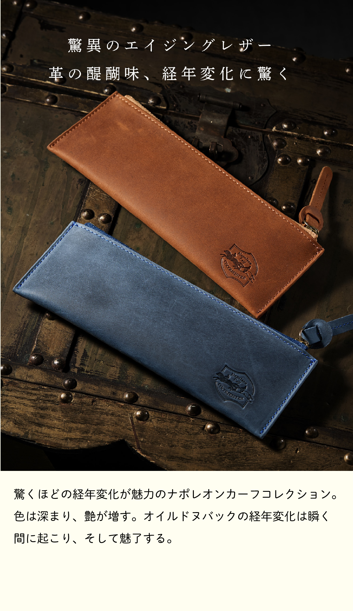 COCOMEISTER（ココマイスター） 【ココマイスター】ナポレオンカーフ