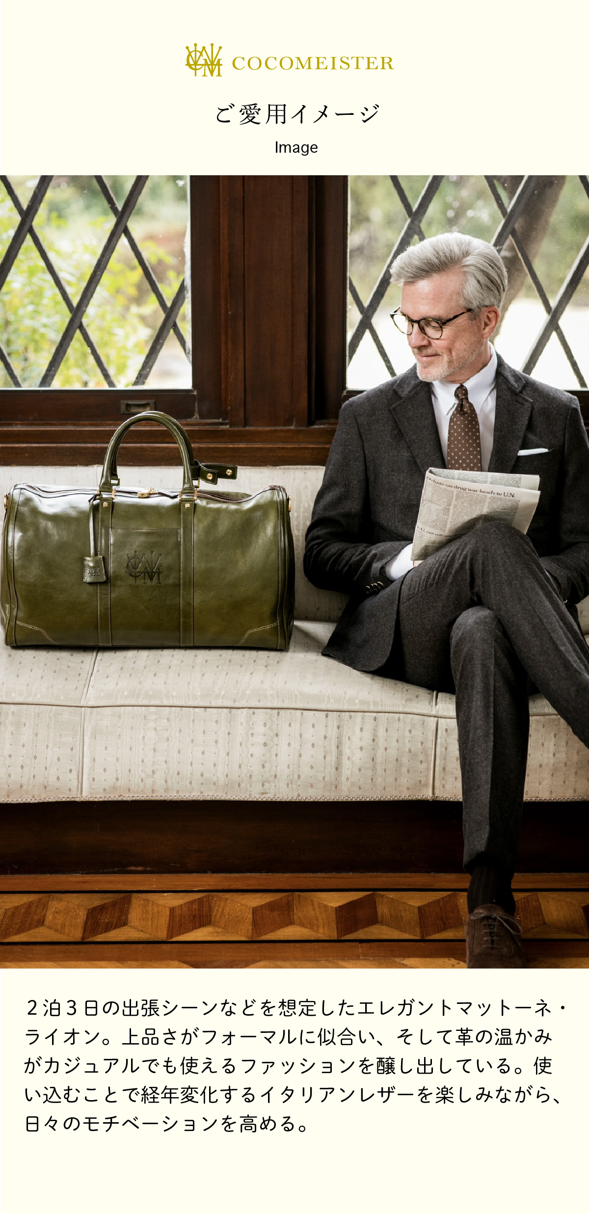 COCOMEISTER（ココマイスター） 【ココマイスター】エレガントマッ