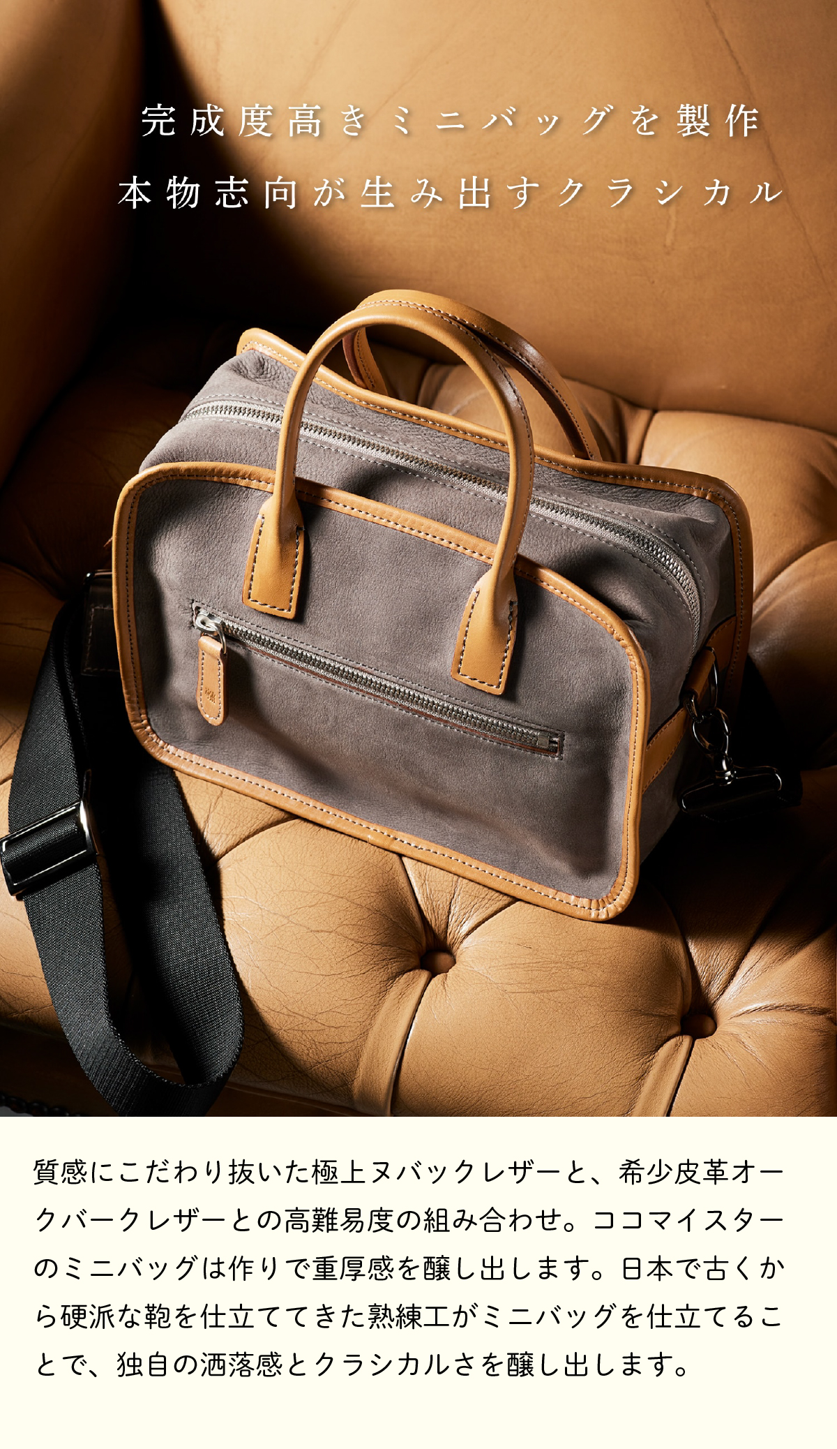 COCOMEISTER（ココマイスター） 【ココマイスター】ダブルウッド