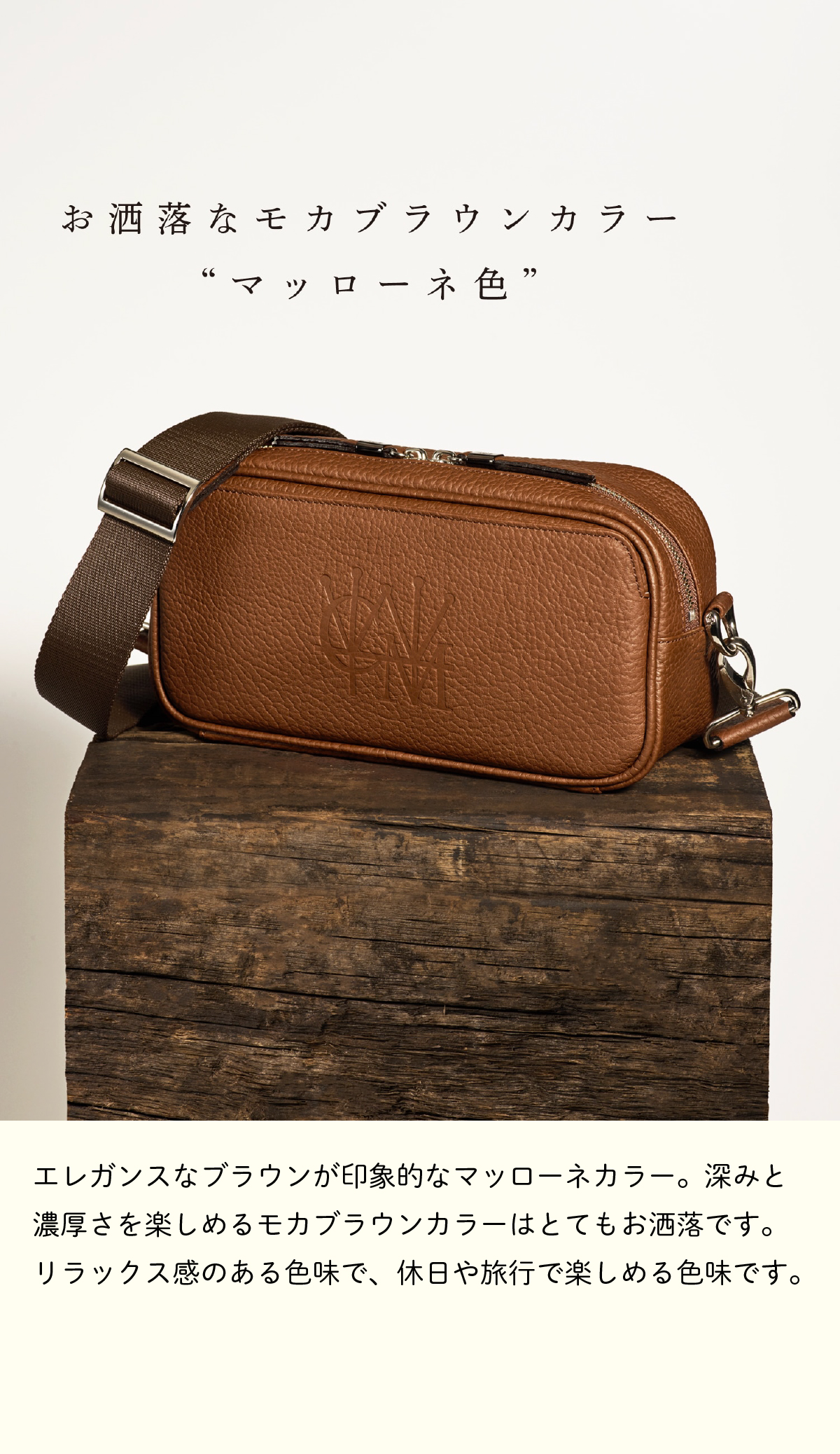 COCOMEISTERブラウンレザーショルダーバッグ COCOMEISTER 【ココマイスター】マットシュリンク・LOGショルダー