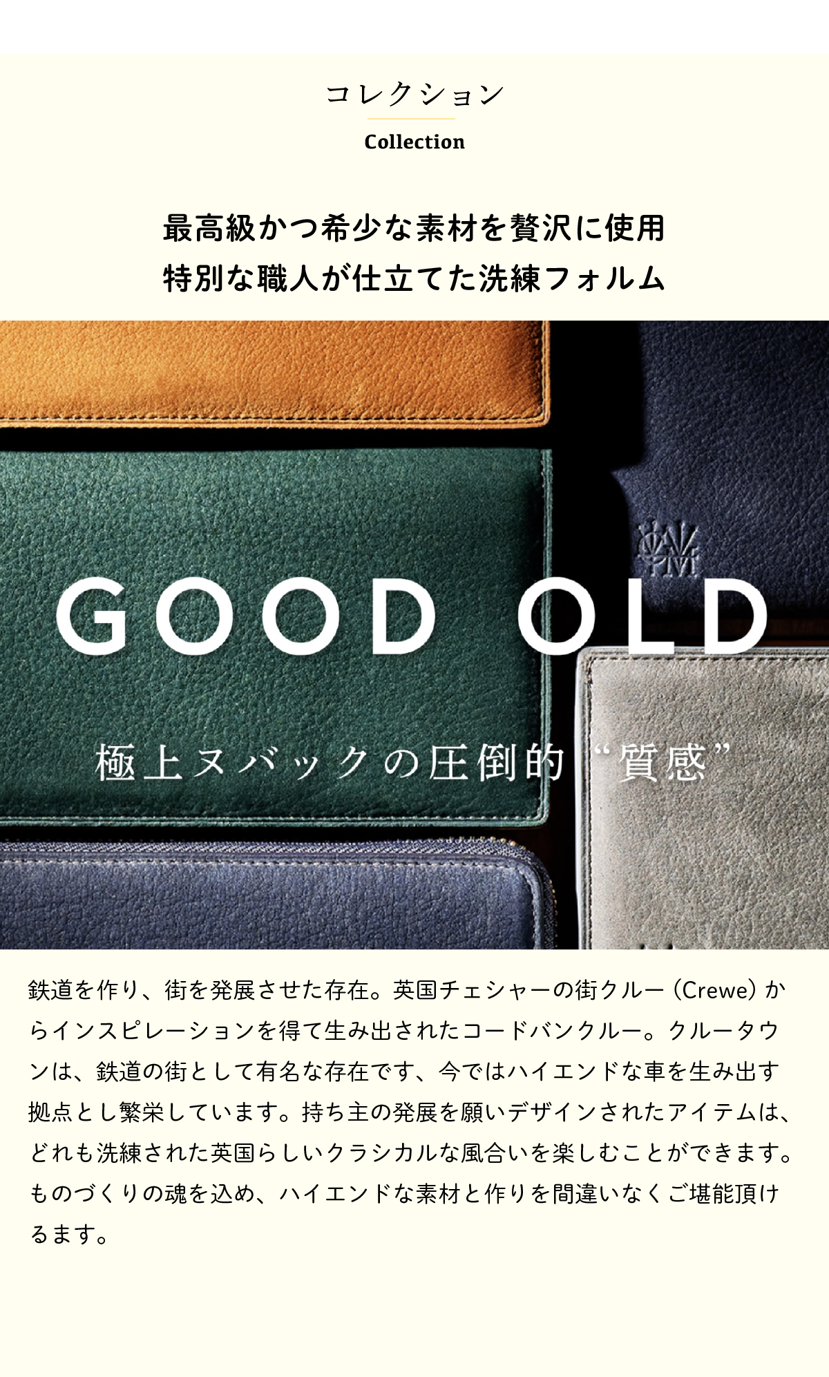 COCOMEISTER（ココマイスター） 【ココマイスター】グッドオールド