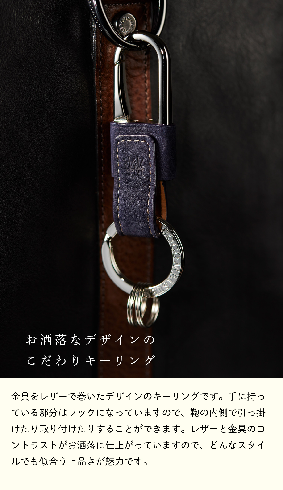 美品 ココマスター キーリング COCOMEISTER 【ココマイスター】グッドオールド・アメリカン