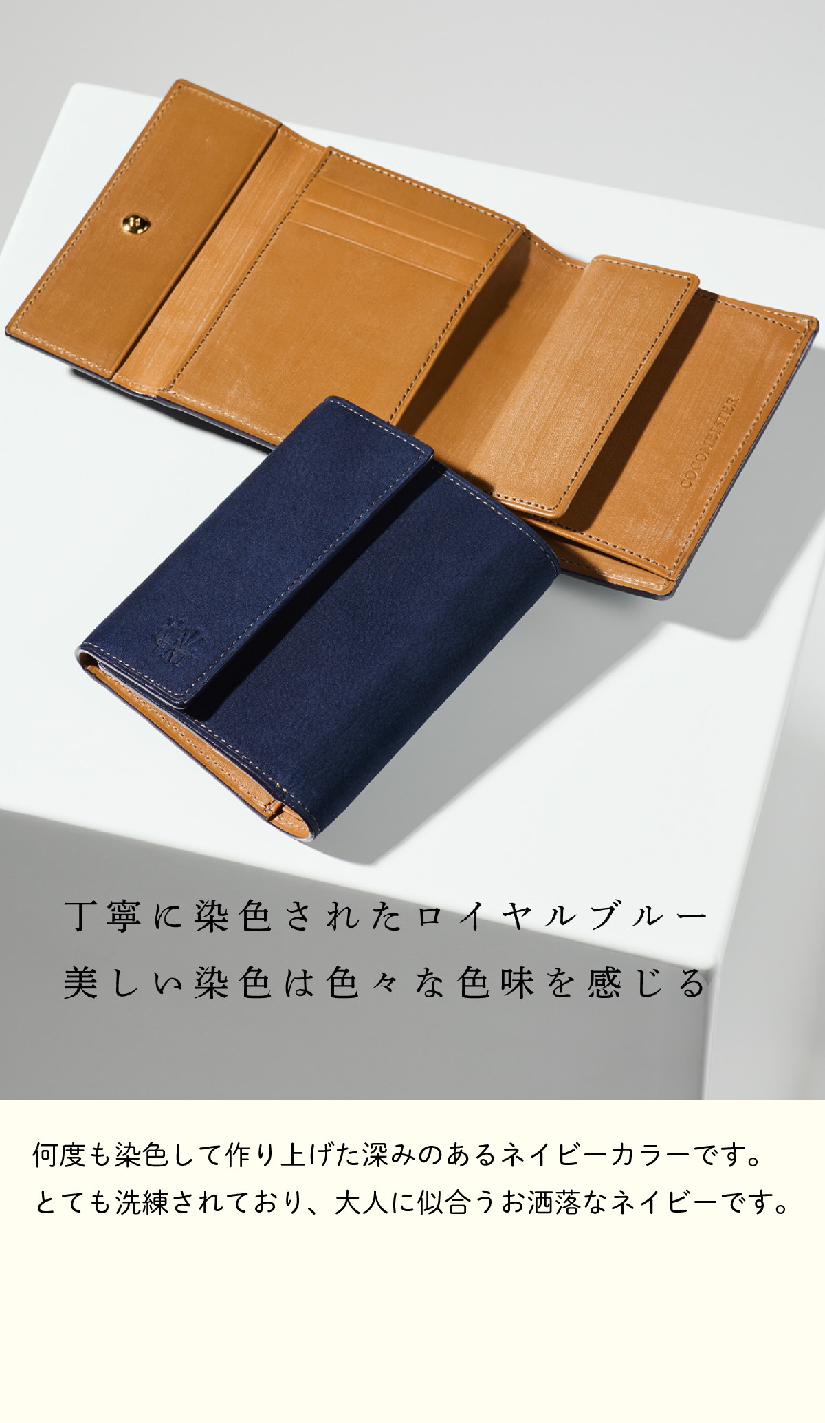COCOMEISTER（ココマイスター） 【ココマイスター】グッドオールド