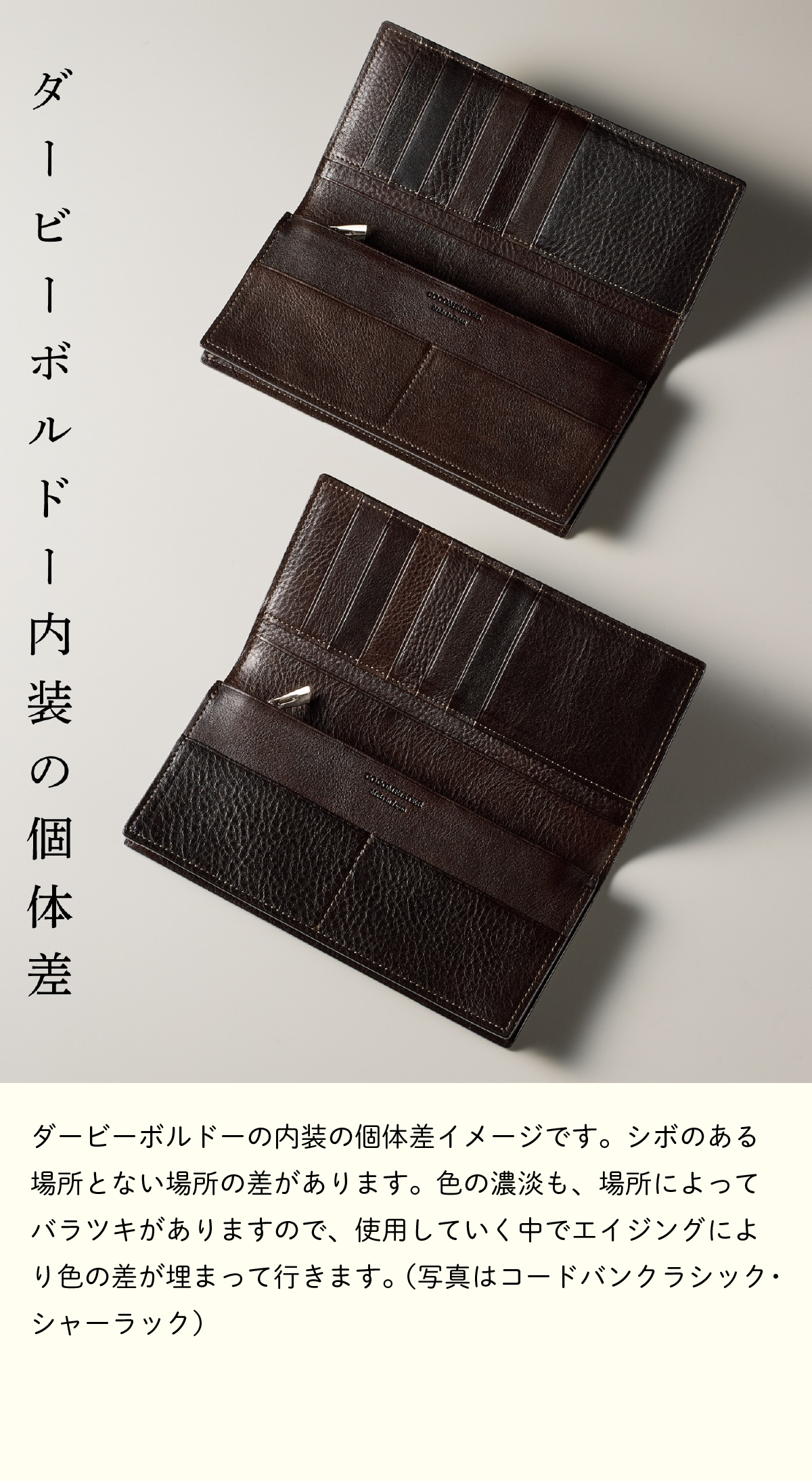 COCOMEISTER（ココマイスター） 【ココマイスター】コードバン