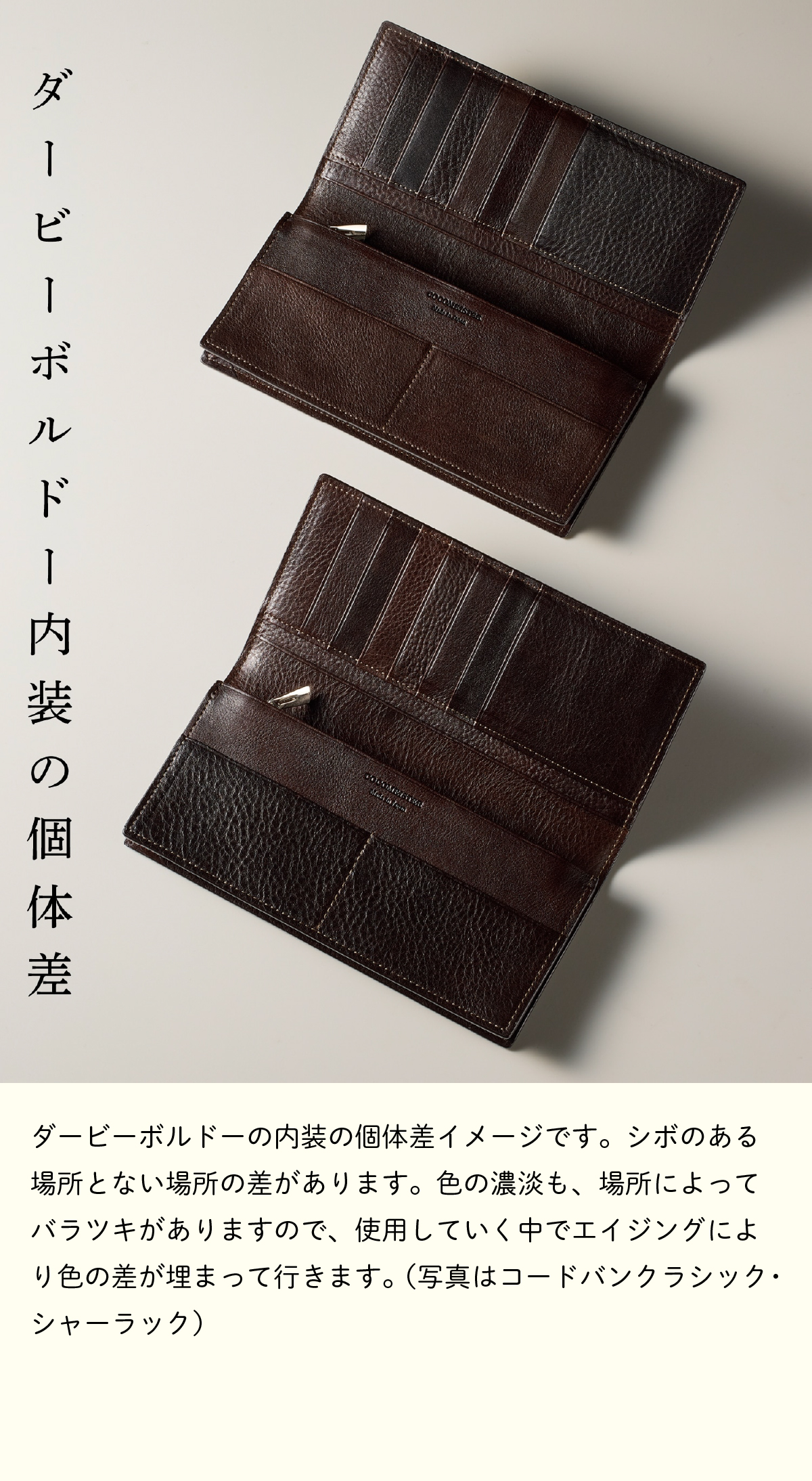 COCOMEISTER（ココマイスター） 【ココマイスター】コードバン