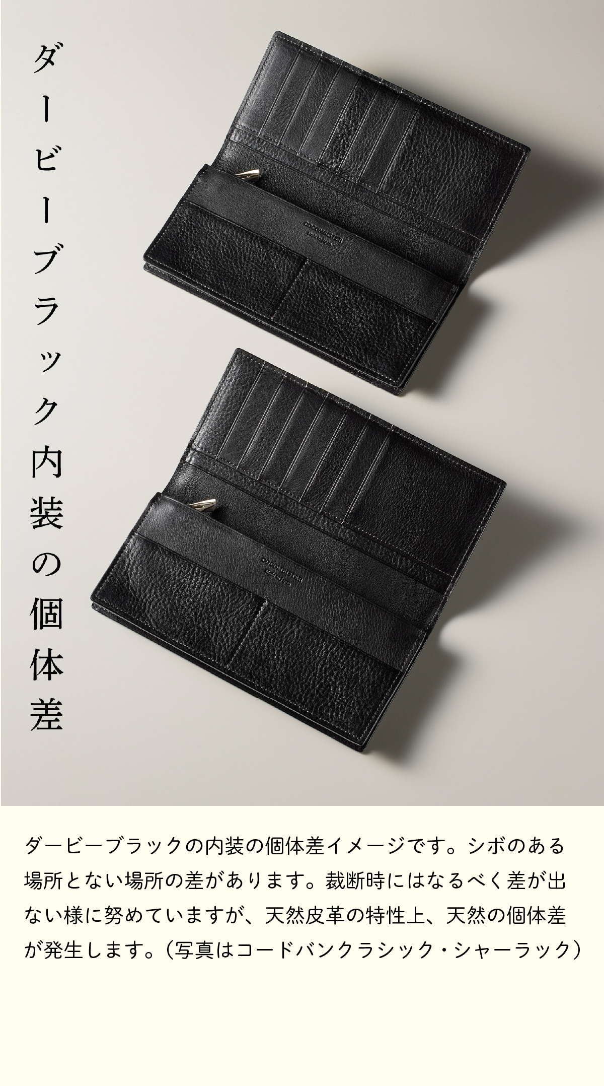 COCOMEISTER（ココマイスター） 【ココマイスター】コードバン