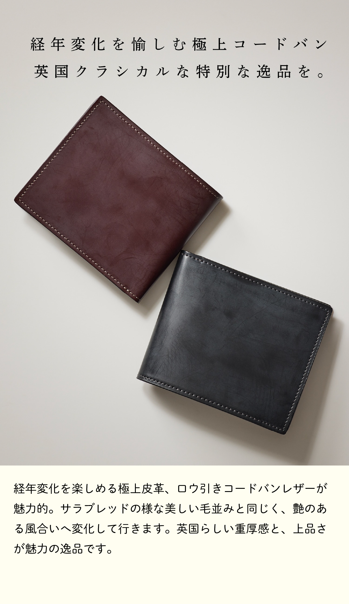 COCOMEISTER（ココマイスター） 【ココマイスター】コードバン