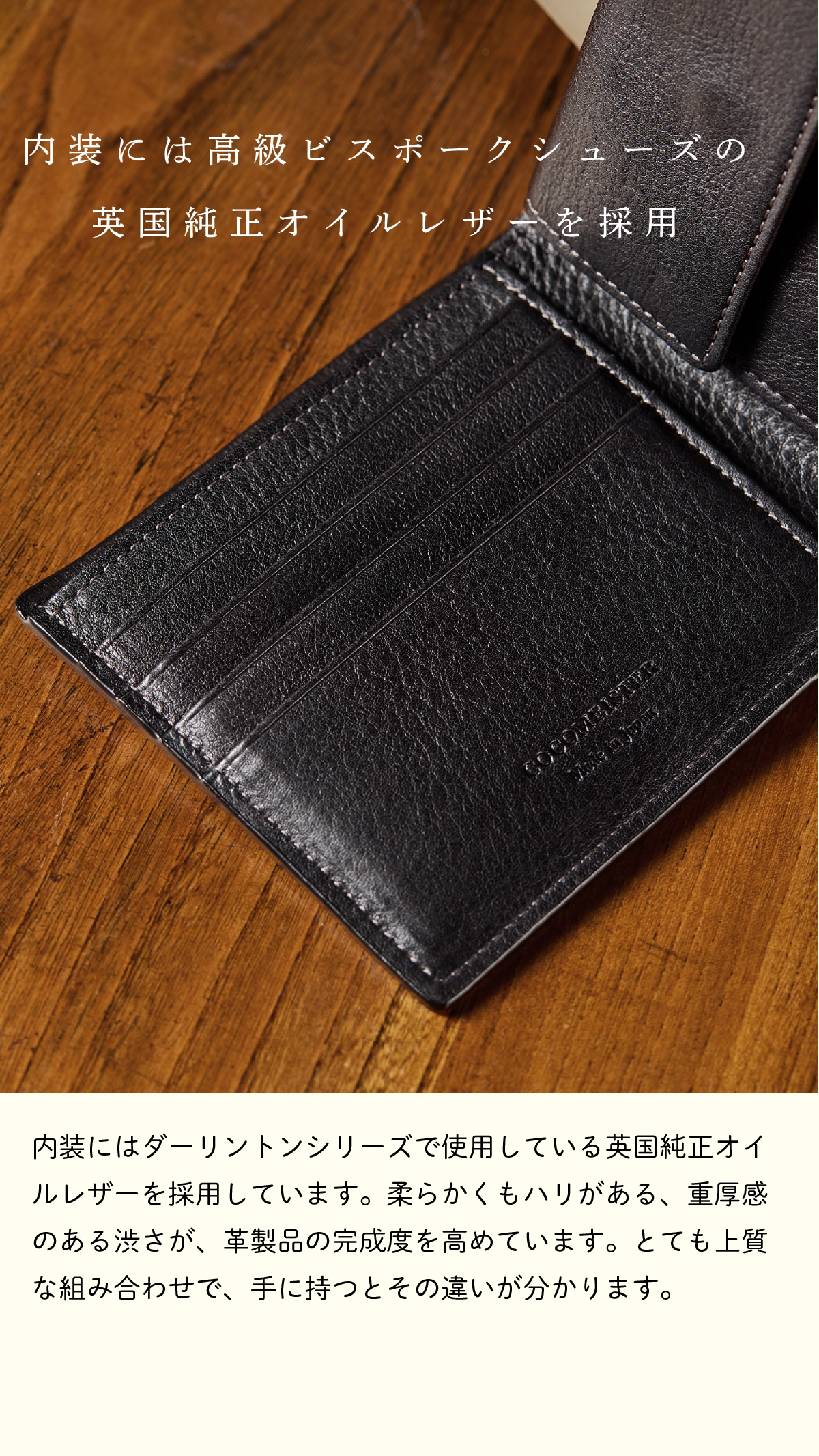 COCOMEISTER（ココマイスター） 【ココマイスター】コードバン