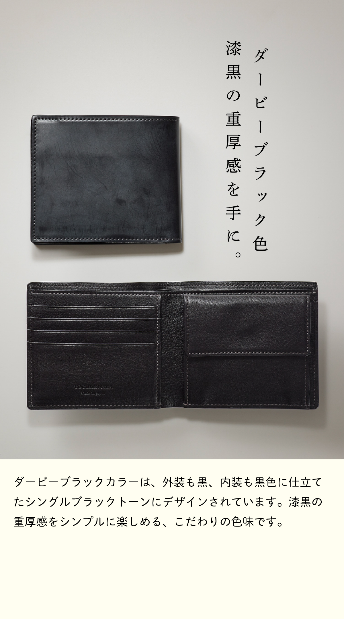 COCOMEISTER（ココマイスター） 【ココマイスター】コードバン