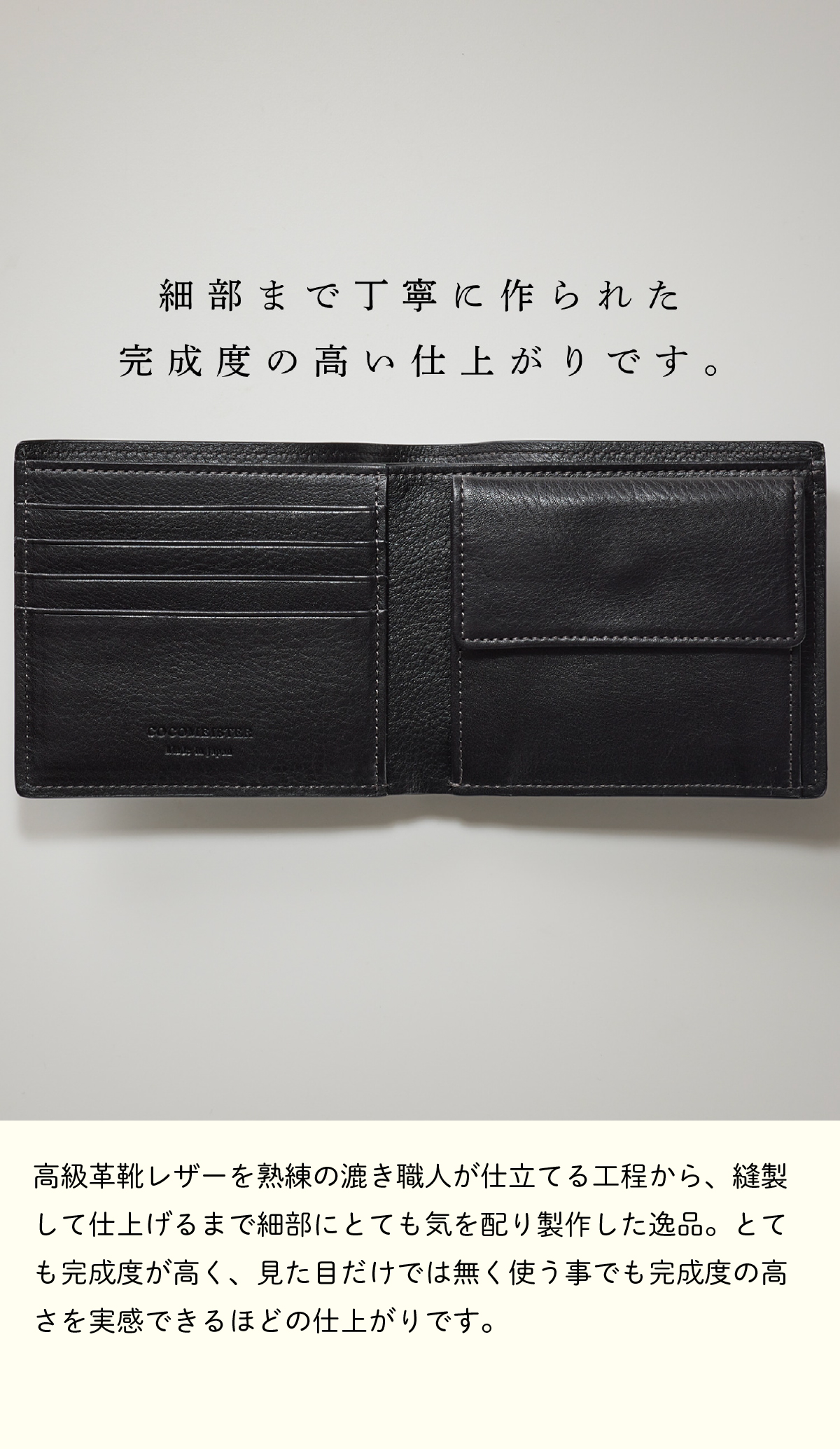 COCOMEISTER（ココマイスター） 【ココマイスター】コードバン