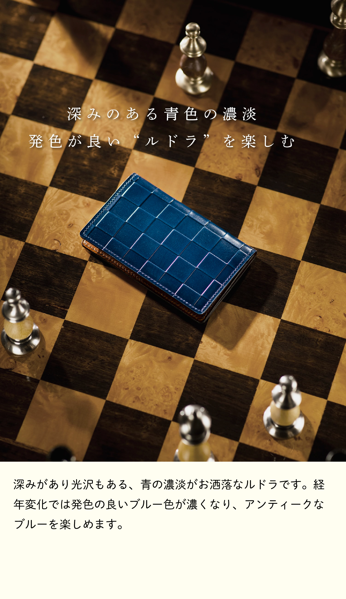 COCOMEISTER（ココマイスター） 【ココマイスター】チェスボード