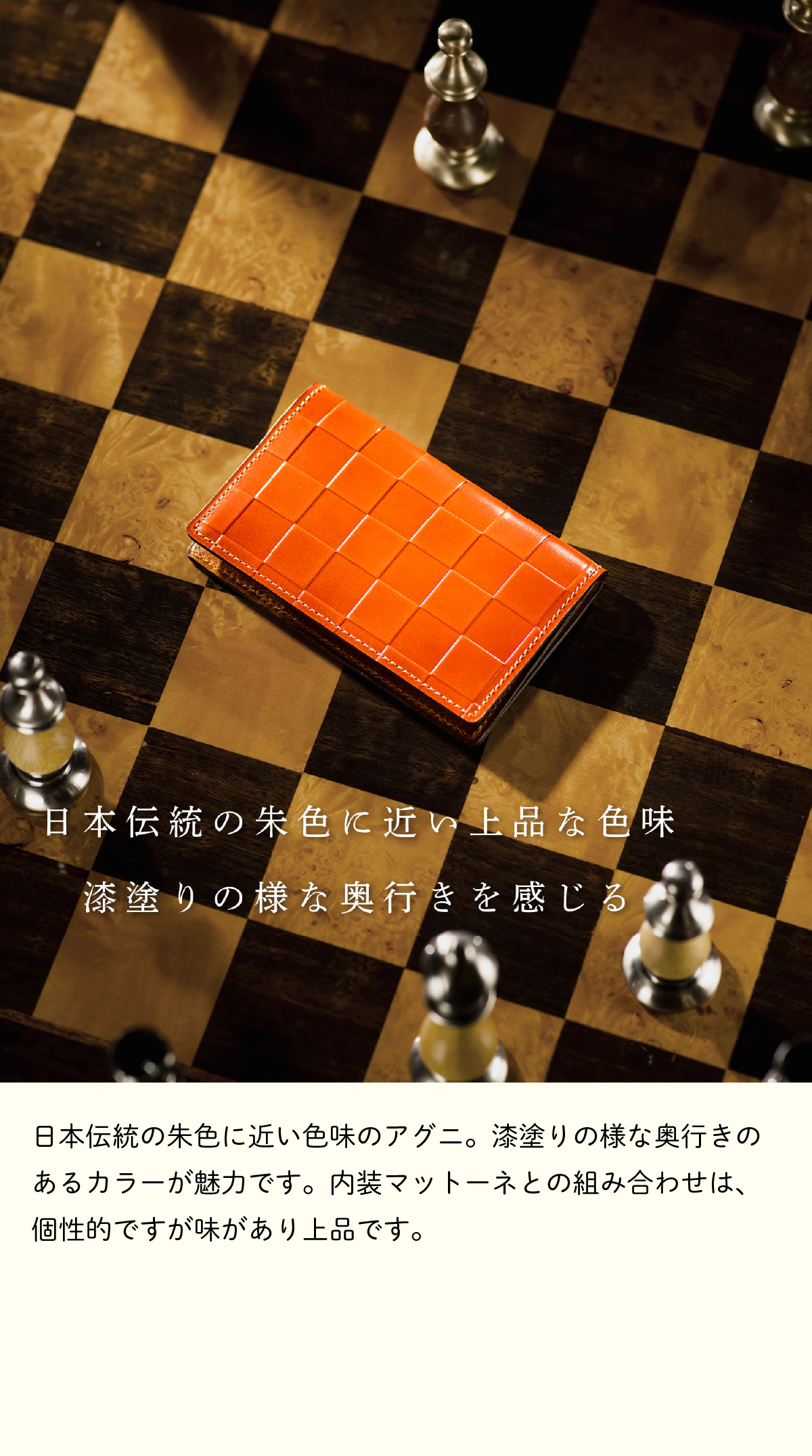 COCOMEISTER（ココマイスター） 【ココマイスター】チェスボード