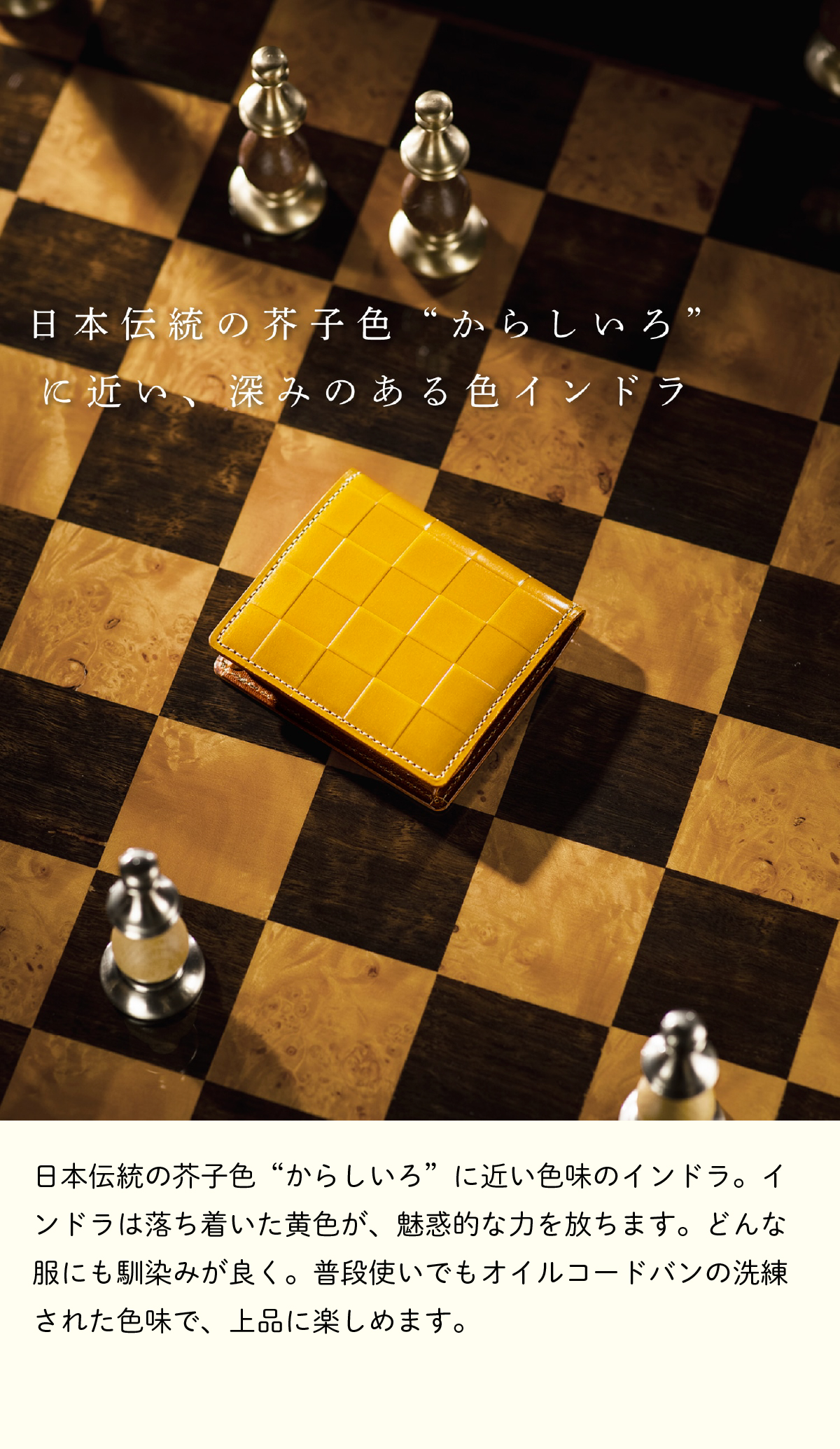 COCOMEISTER（ココマイスター） 【ココマイスター】チェスボード 