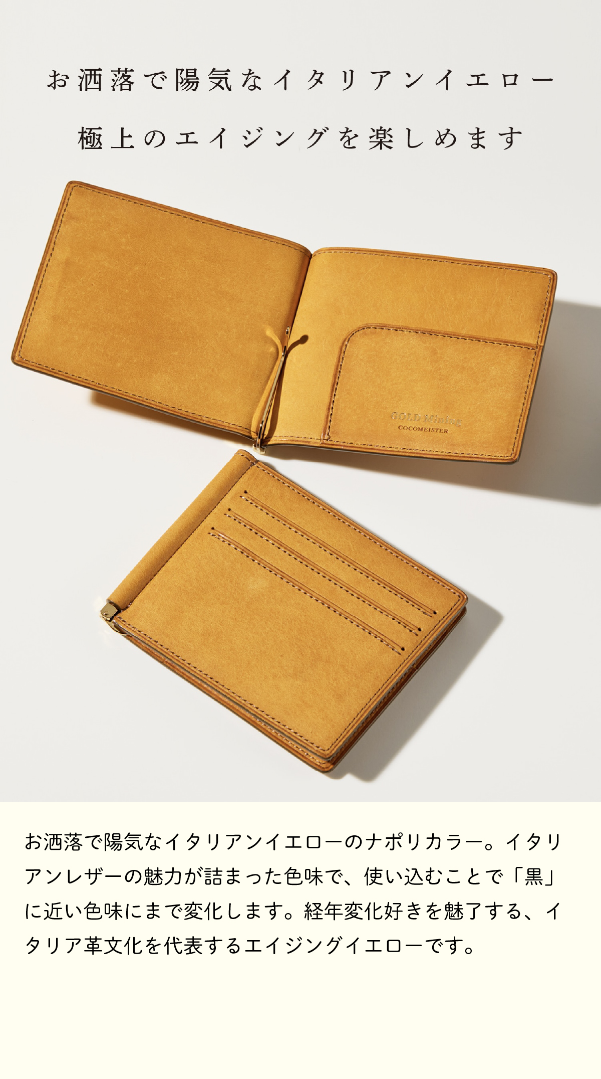 COCOMEISTER（ココマイスター） 【ココマイスター】ゴールドマイニング