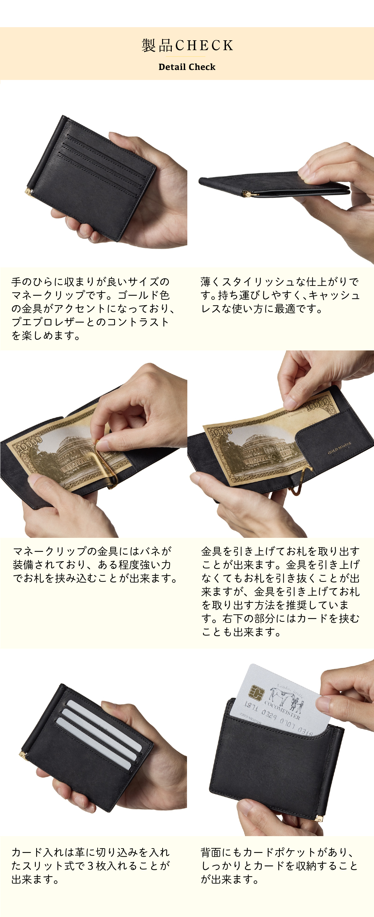 COCOMEISTER 【ココマイスター】ゴールドマイニング・テーブル