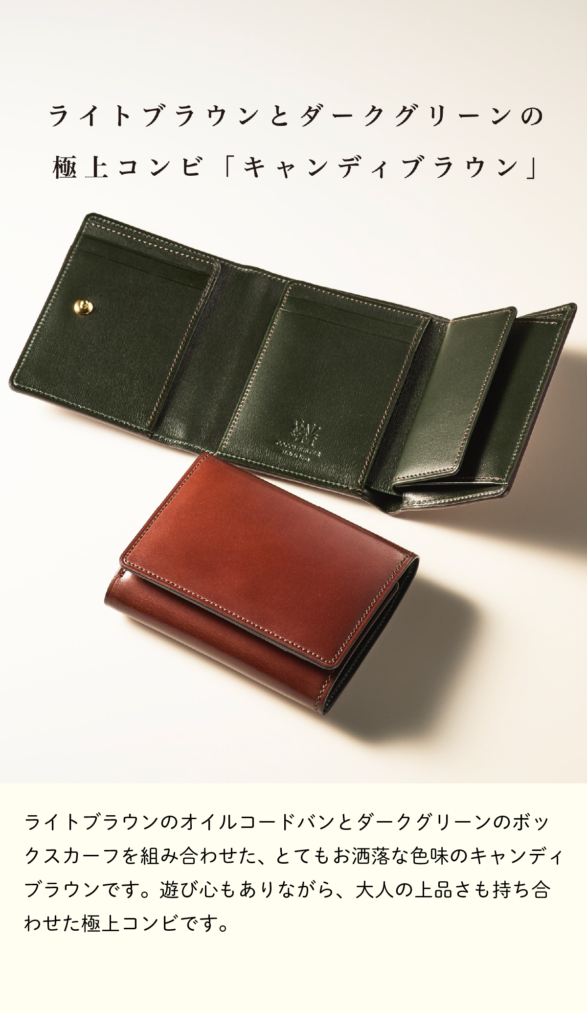 COCOMEISTER（ココマイスター） 【ココマイスター】コードバン