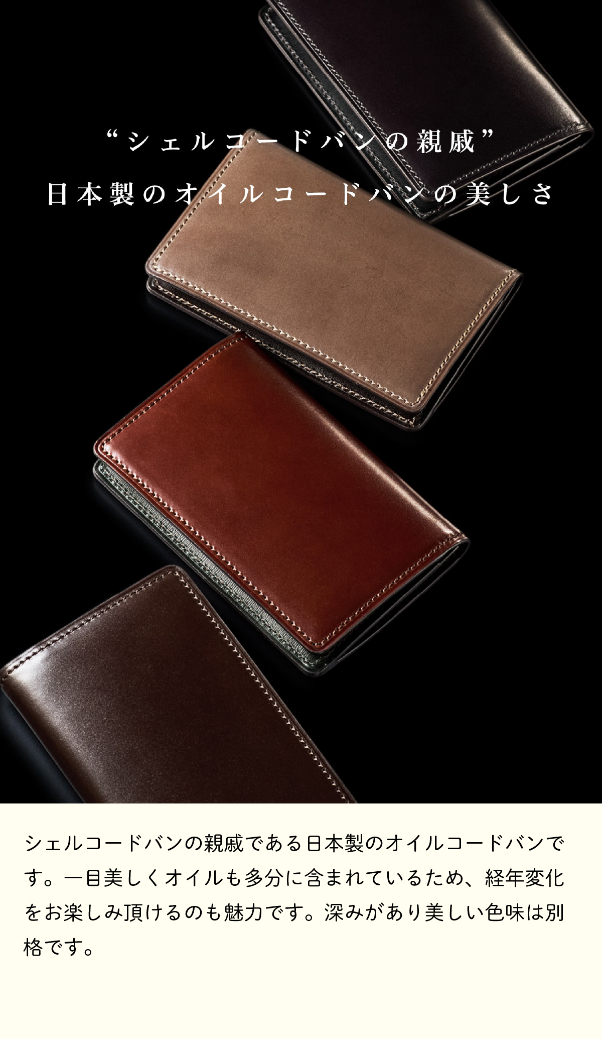 COCOMEISTER 【ココマイスター】コードバンヘリテージ