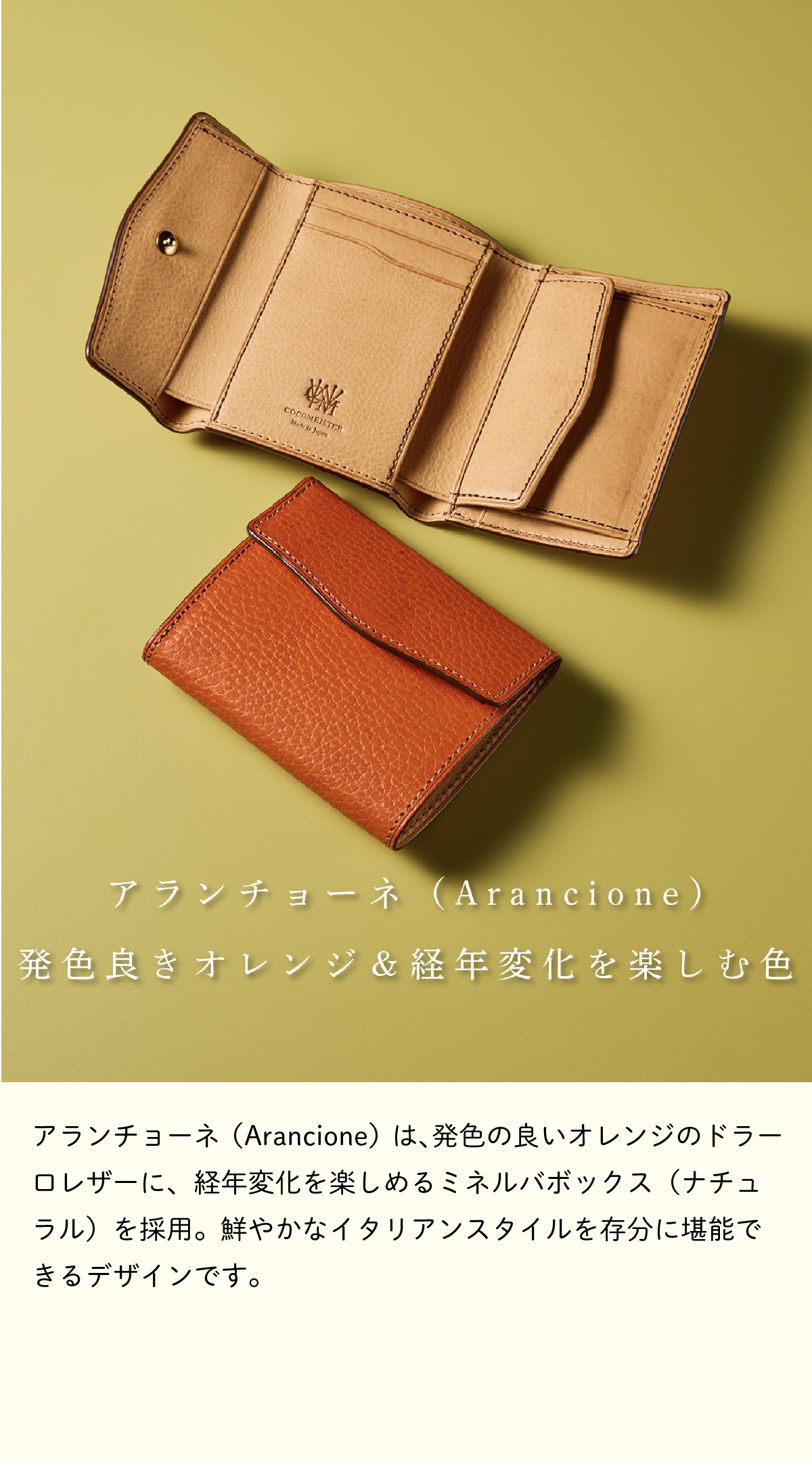 COCOMEISTER（ココマイスター） 【ココマイスター】フィレンツェ