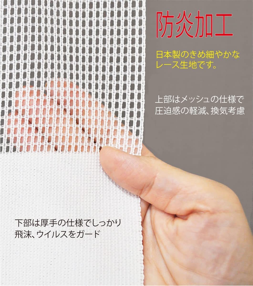 パーテーション 間仕切り 防炎加工 飛沫防止 感染対策 ファブリック