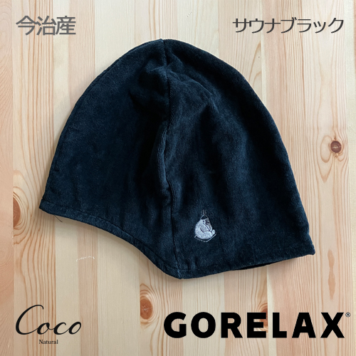 ごリラックス　瞑想サウナハット 今治産 GORELAX 今治 タオル かわいい サ活 サウナ用帽子 [M便 1/1] |  | 01