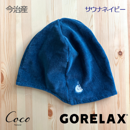 ごリラックス　瞑想サウナハット 今治産 GORELAX 今治 タオル かわいい サ活 サウナ用帽子 [M便 1/1] |  | 02