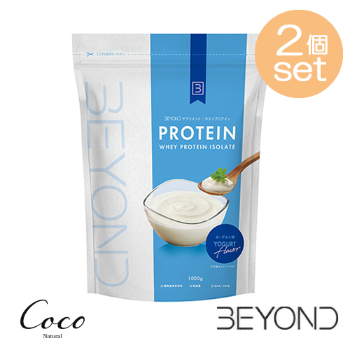 優良配送 BEYOND WPIプロテイン 1kg×2個セット オールインワン ホエイ 