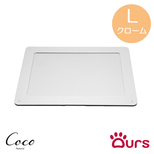 アワーズ（Ours） トイレトレー Lサイズ 全8色 ロゴ無し : coco