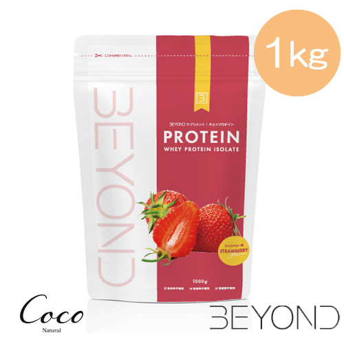 優良配送 BEYOND WPIプロテイン 1kg　オールインワン ホエイプロテイン 人工甘味料不使用 グラスフェッド 筋トレ トレーニング 粉末 大 RSL対象商品 |  | 04