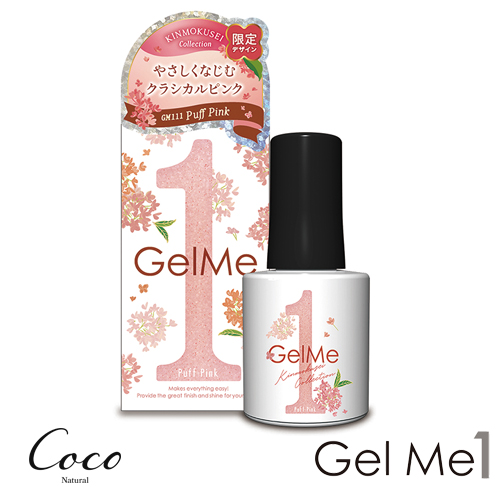 Gel Me1 ジェルミーワン 2024年金木犀カラーコレクション セルフ