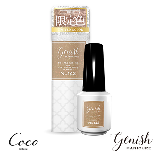 ★極美品★完売品キャメルカラーJENNE最新の定番2024年製:1回のみ使用 Genish Manicure 2024 秋新色 – コスメ・デ・ボーテ公式