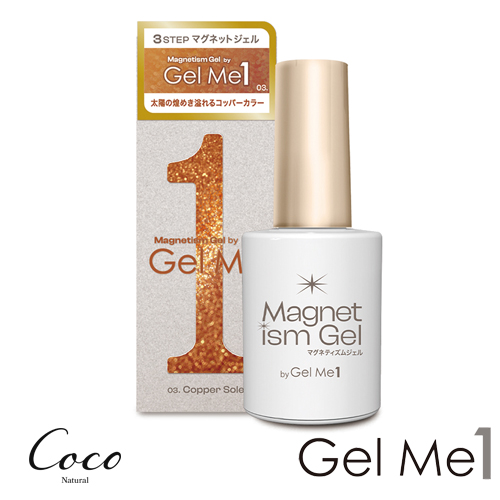 Gel Me1 マグネティズム 2025秋冬限定 復刻2カラー【グロッシーヌード