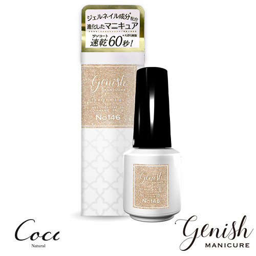 ジーニッシュマニキュア 2025年春定番カラー 全3色 Genish Manicure ネイルポリッシュ セルフネイル ネイルカラー | Genish Manicure | 03