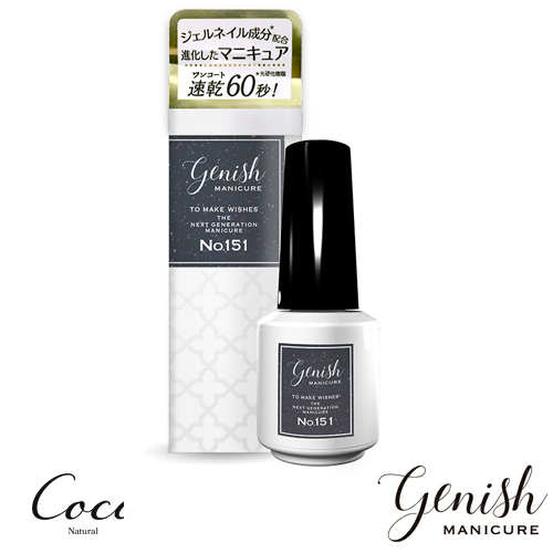 Genish Manicure ジーニッシュマニキュア 2025年秋冬コレクション 定番