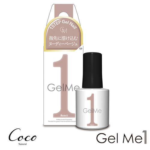 Gel Me1 ジェルミーワン 2025年秋冬コレクション 定番カラー 全3色